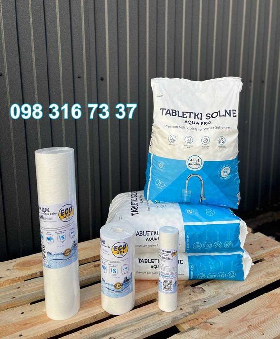 Сіль таблетована Ciech, для очистки води