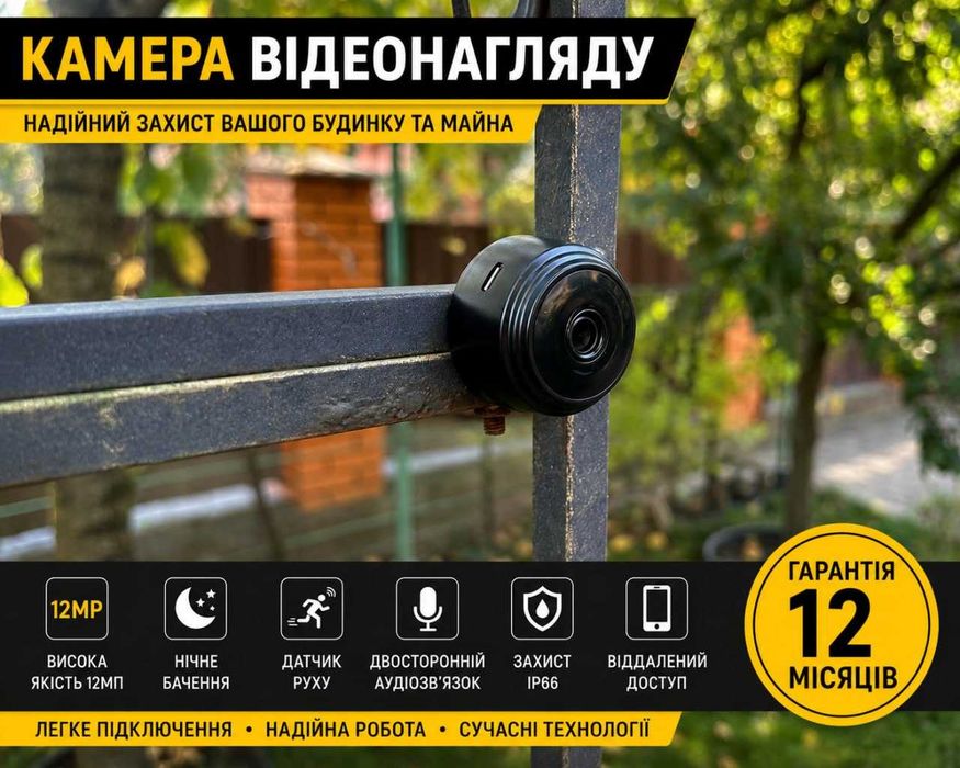 Міні WiFi камера 12мп◾️ маленька камера відеонагляду 12mp ◾️ WiFi камера відеоспостереження ◾️ IP камера WiFi ◾️ Вай фай камера ◾️ ip camera