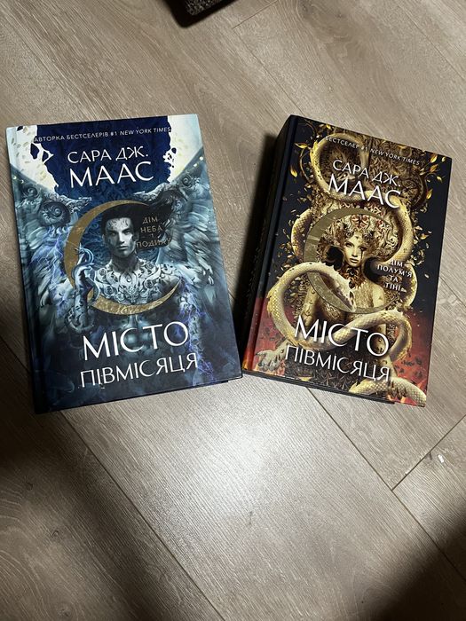 Книги Місто Півмісяця
