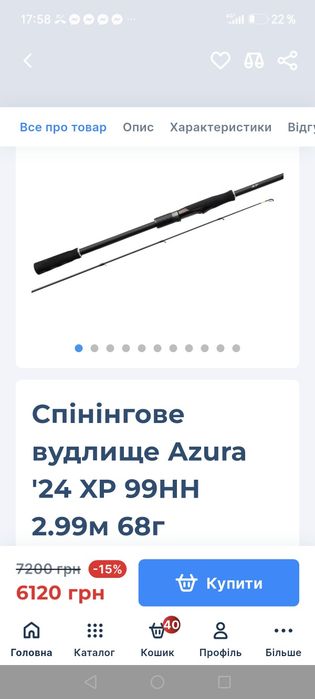 Спінінг Azura xp 99HH до 68 грам