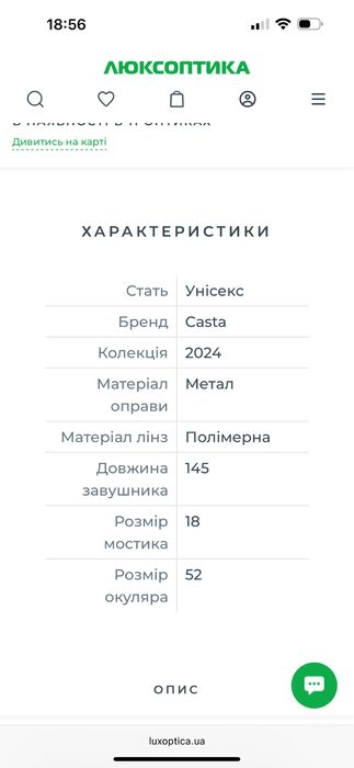 Очки солнцезащитные Casta