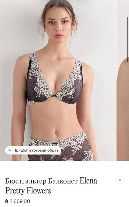 Intimissimi бра Elena Pretty Flowers ТОРГ