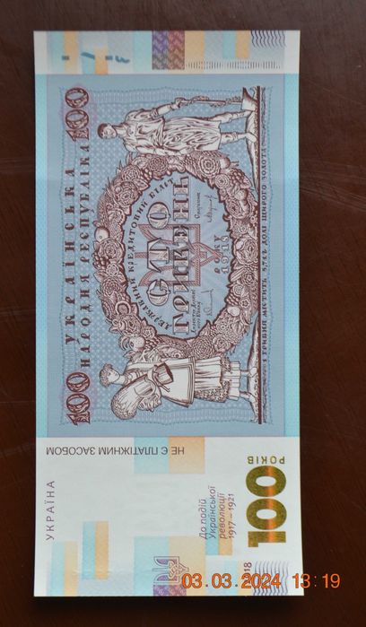 Сто (100) гривень. 2018 г. Сувенир. № 41092;41089-90;41191;41190,41192
