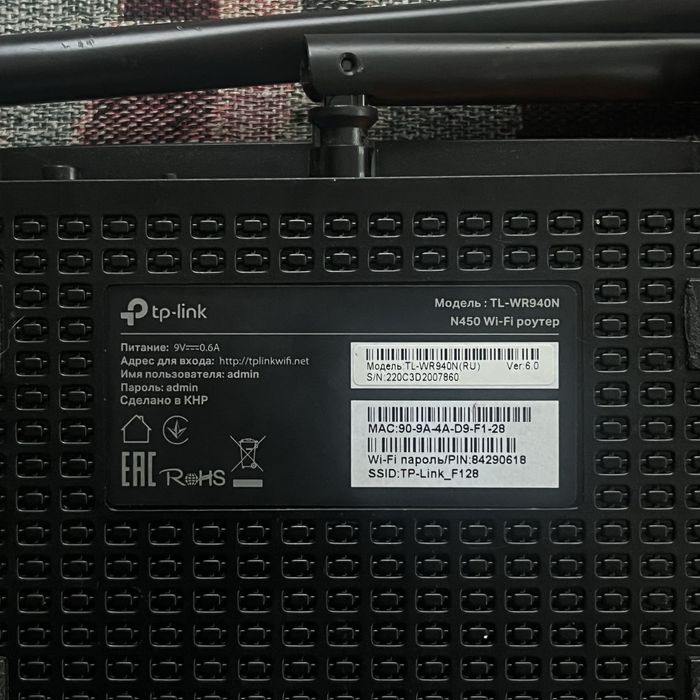 Вай фай роутер tp-link