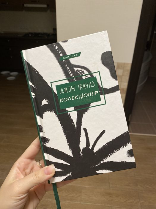 Книги «Переломний рік», «101 есей», «Колекціонер»