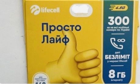 Новий стартовий пакет lifecell просто лайф