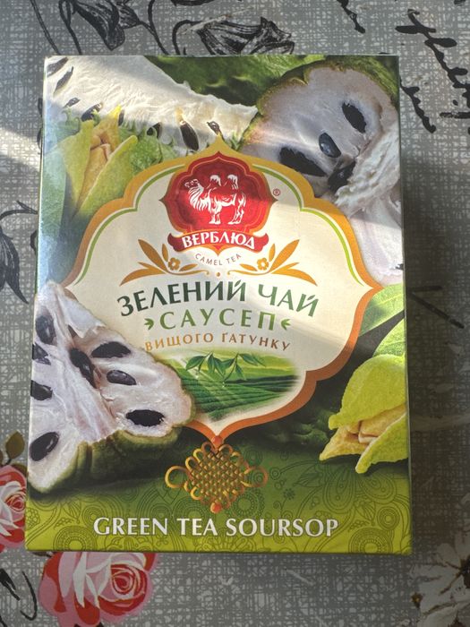 Чай саусеп.зелёный 70 грамм.Киев.лечит рак 4 стадии