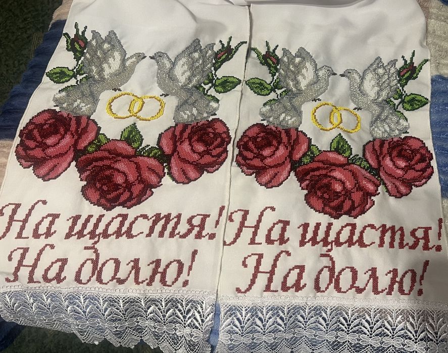 Весільний рушник «На щастя На долю»