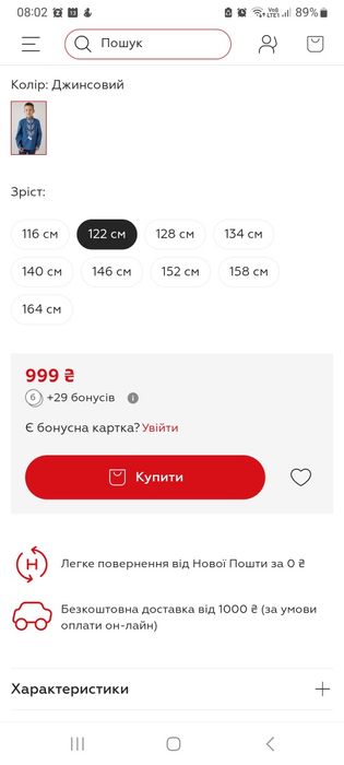 Вишиванка для хлопчика 122 см