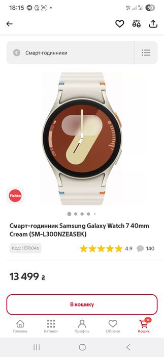 Продам або обмін Samsung galaxy watch 7 40mm, color: cream ,wifi, gps