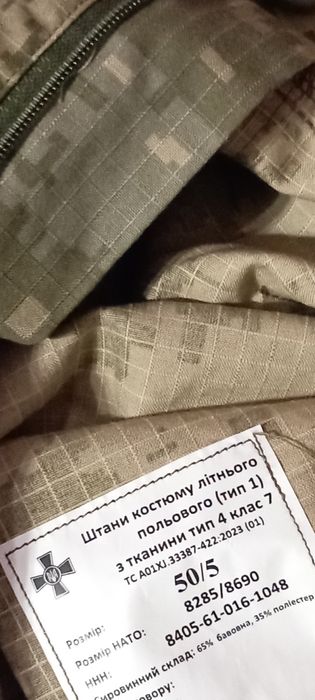 Військова форма піксель зсу  50/5.