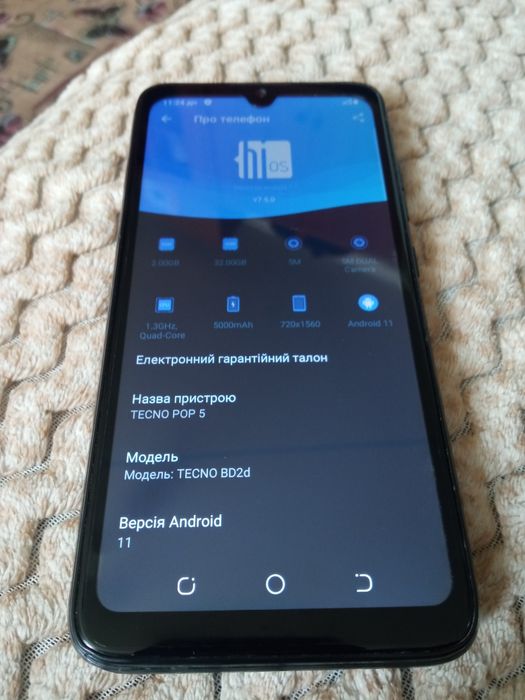 Смартфон Tehno 2/32 Android 11
