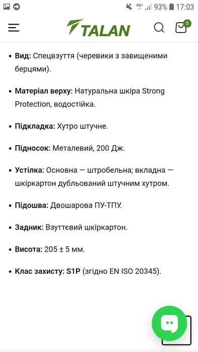 Берці зимові робочі нові