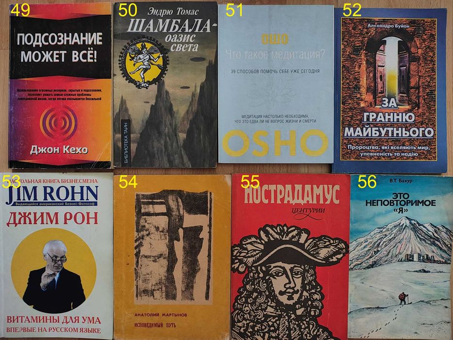 книга/книги/релігія/психологія/філософія/медитація/2