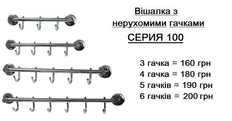 Распродажа склада аксессуаров для ванной: крючки, вешалки, держатели..