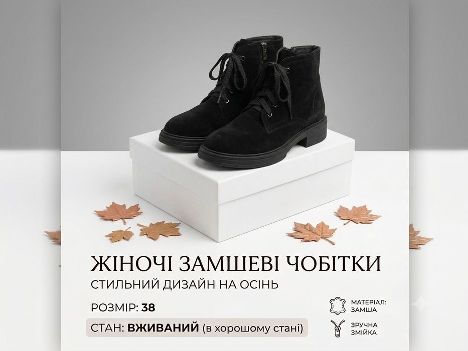 Чобітки на дівчину