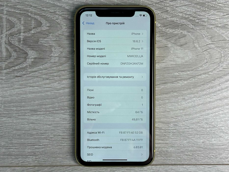 Apple iPhone 11 - 64GB - Yellow Neverlock 100% АКУМУЛЯТОР
