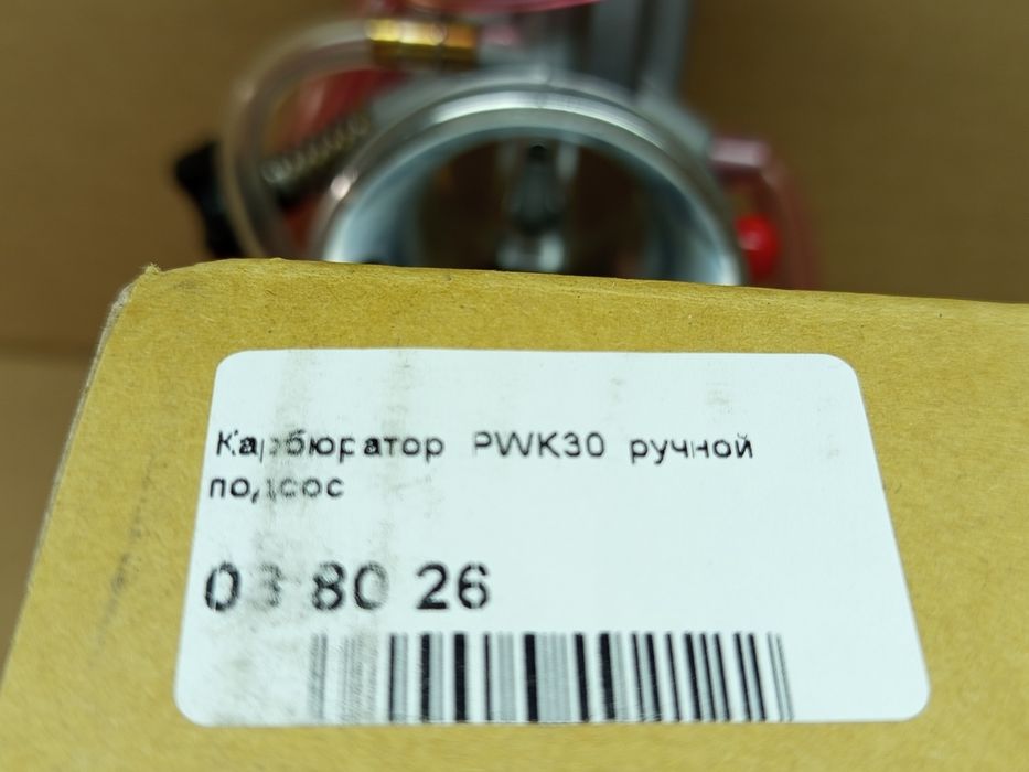 Карбюратори 2Т 4Т PWK30  универсальный  "KEIHIN"