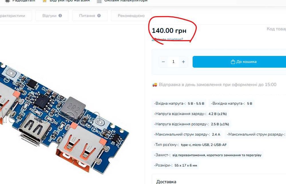 Модуль lx-lbu2c для зарядки