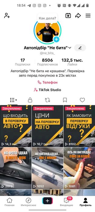 Автопідбір та огляд авто перед купівлею, автоексперт
