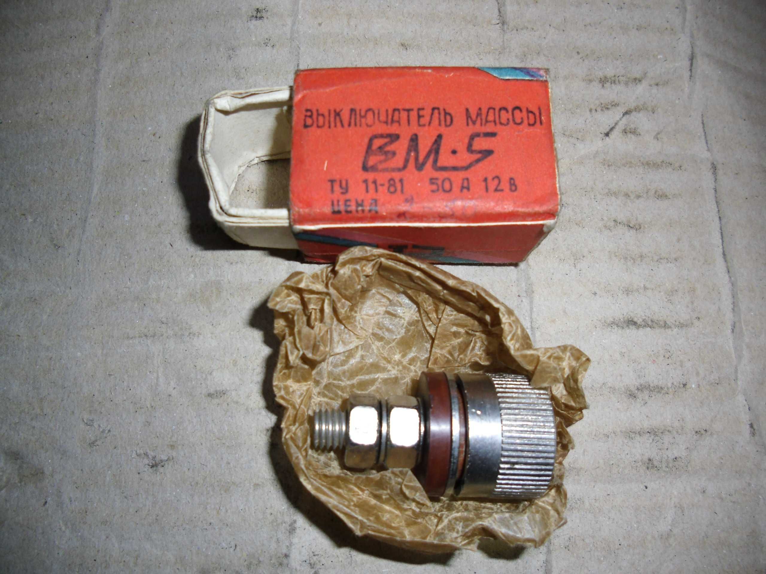 Вкл. массы,реле зарядки Ява-638 12V,реле поворотов 12V,реле контр. лам ...