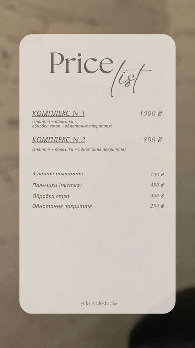 Маникюр • Лукьяновка • Татарка