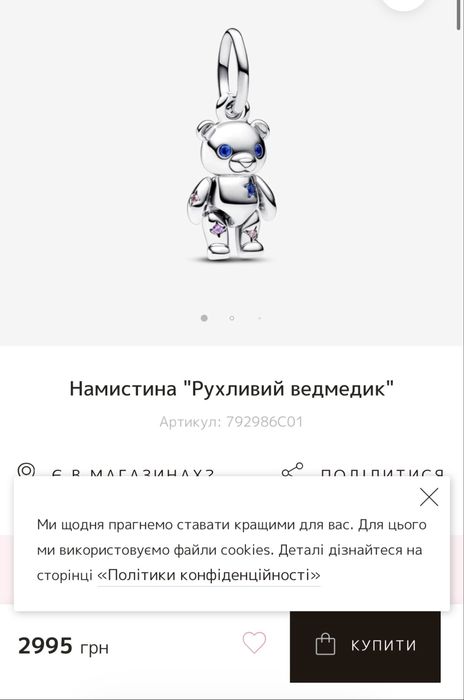 Шармик    мишка