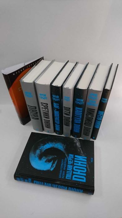 ^НОВІ КНИГИ^^ Комплект книг Дюна
