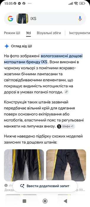 Мотодождевик фірми IXS