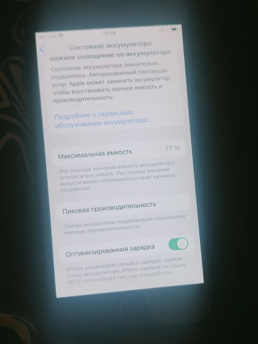 appl iPhone 7 128GB Black (Neverlock  версия IOS 15.8.3 еще в продаж