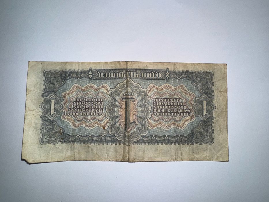1 один червонец 1937 ссср