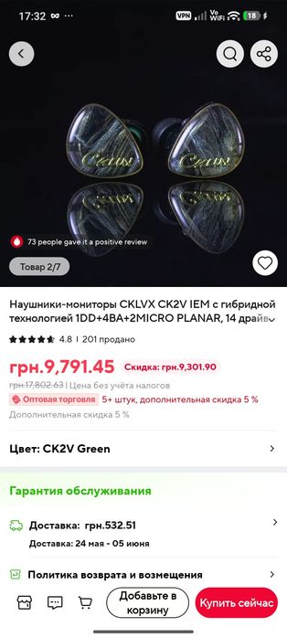 Наушники CKLVX CK2V