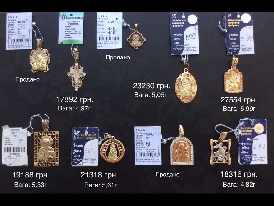 Ладанки. Золото 585 пробы. Новые.