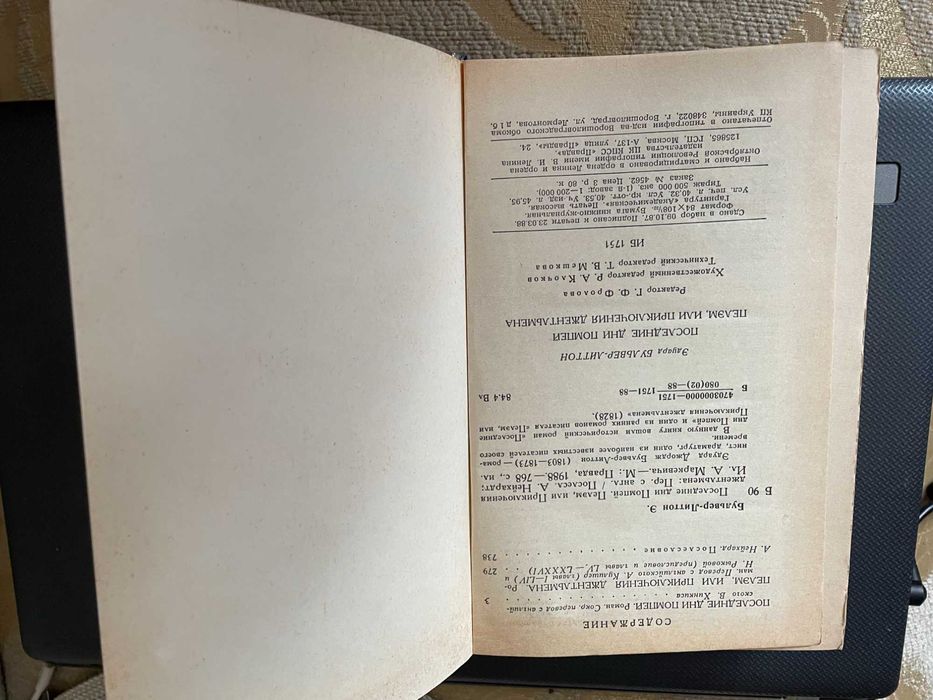 Э. Бульвер-Литтон Последние дни ПОМПЕЙ