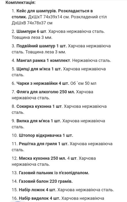Набір шампурів + стол-кейс  подарунковий   Gorilla BBQ 32 предмета дл