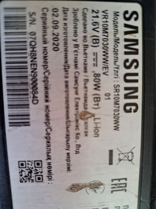 Робот-пылесос Samsung