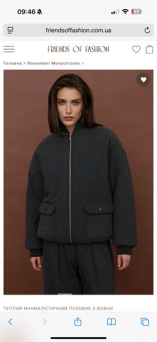 Бомпер куртка тепла friends of fashion