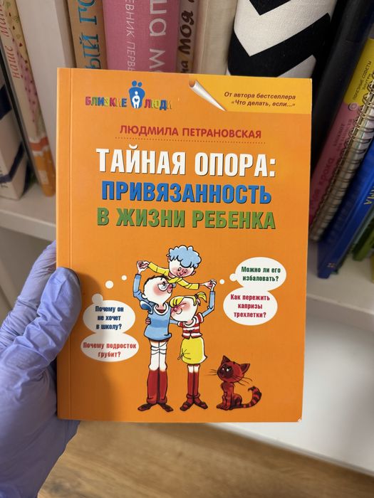Книги по детской психологии