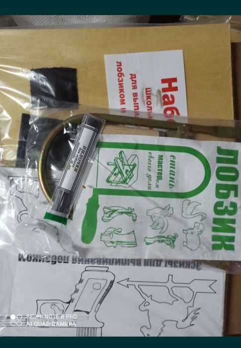 Набор из нескольких элементов. Дощечки, лобзик, пилочки.