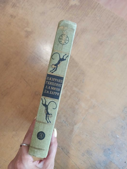Приключения Алисы в Стране Чудес. Перевод Б. Заходера, илл. А. Кошкина