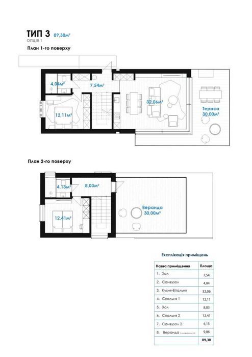 Котедж 89,38 м2 , с.Микуличин, Levada pool deluxe home and residence