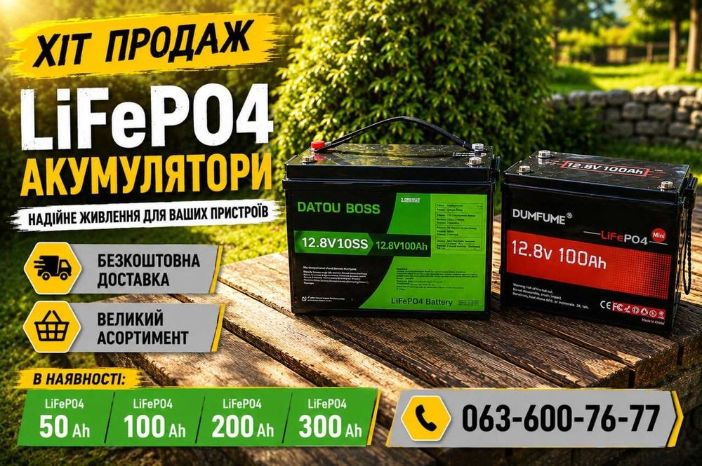 Литый железо фосфатный аккумулятор 100Ah. 12V с BMS.‼️ бесплатная доставка‼️Аккумулятор литий железо фосфатный. ‼️ Акб LiFePO4 50Ah, 100Ah, 200Ah