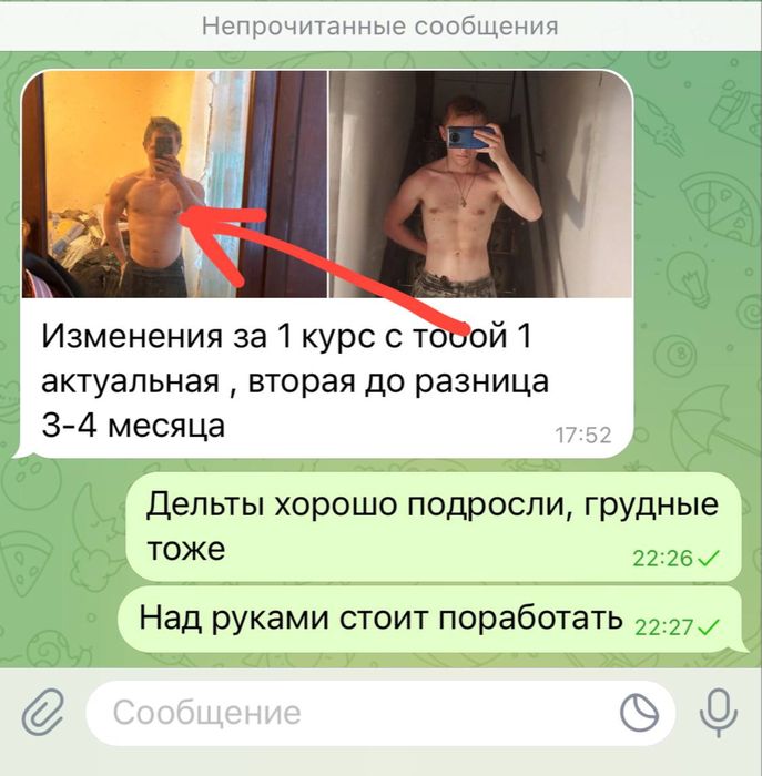 Онлайн тренер