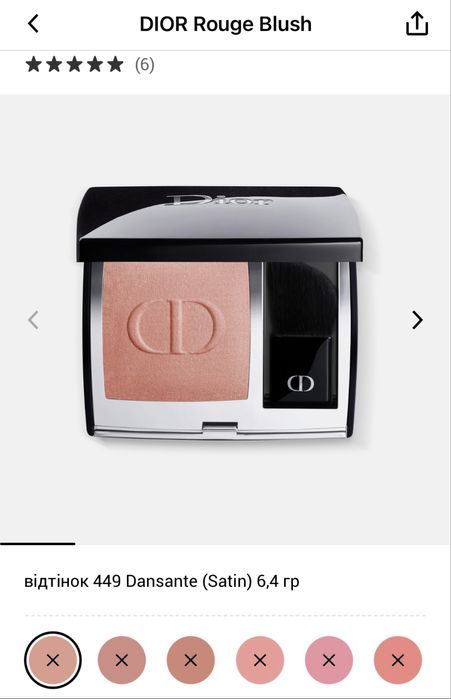Румяна Dior rouge blush