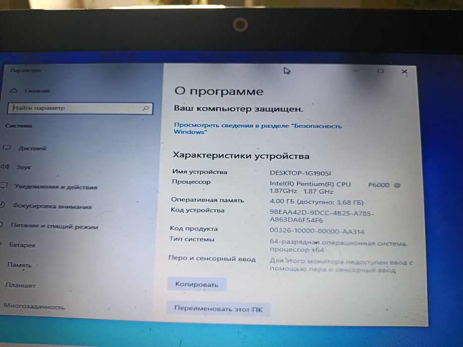 emchines d730z acer б/у