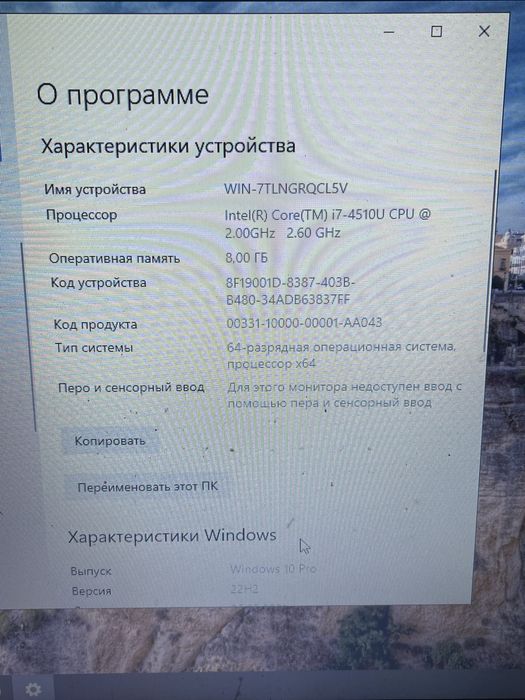 Продам ноутбук рабочий