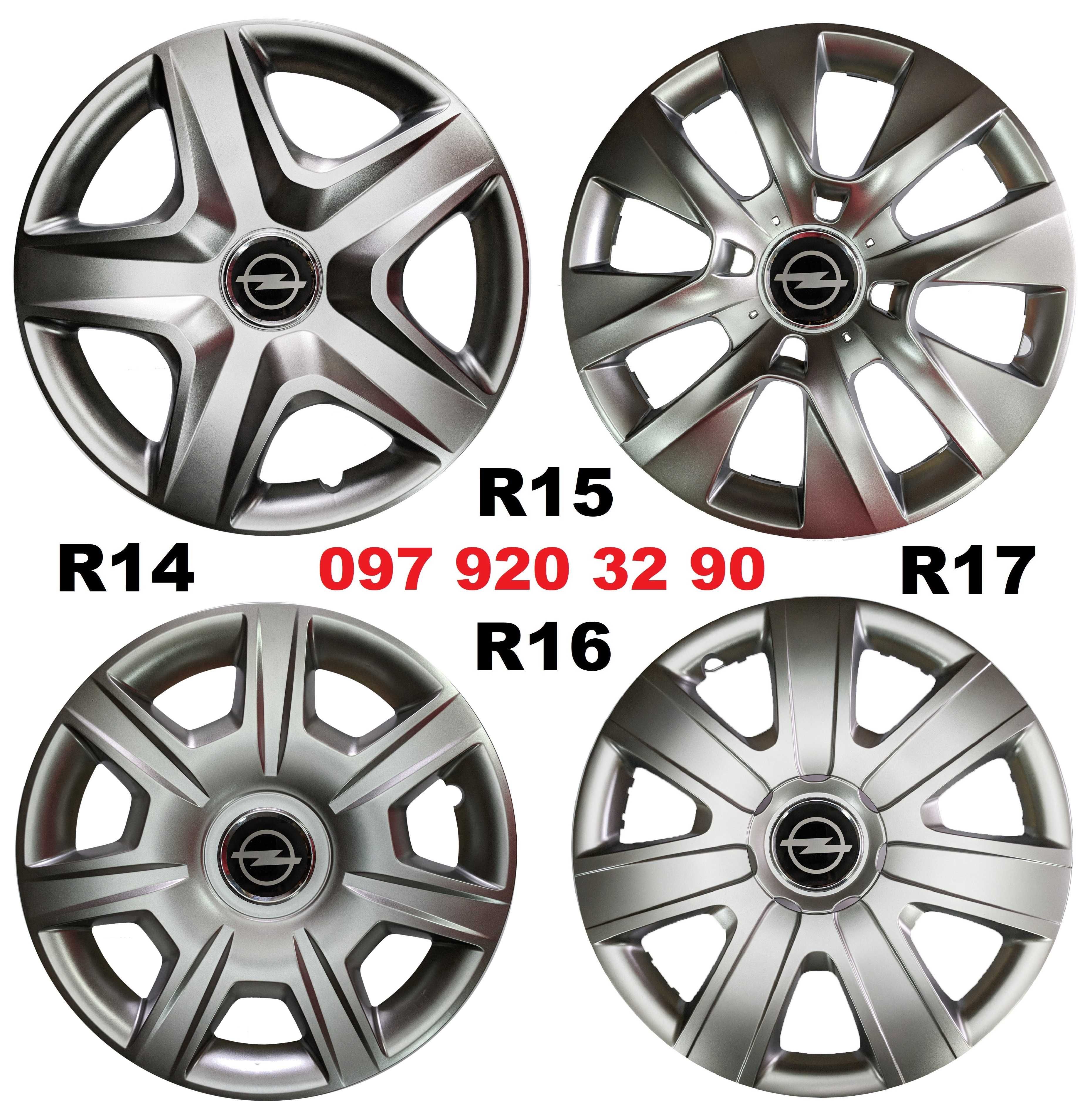 Колпаки на колеса OPEL R14 R15 R16 R17 ОПЕЛЬ ковпаки під оригінал: 800 ...