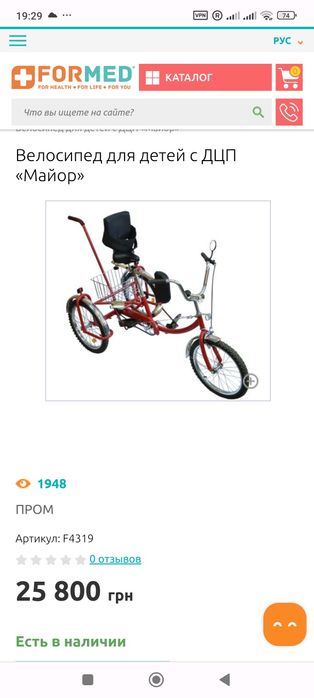 Велосипед триколісний трёхколёсный велосипед Майор для дітей з інвалід