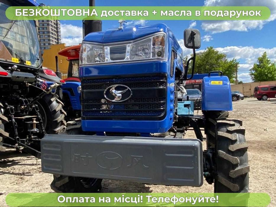 Мінітрактор ШИФЕНГ 244 ВFU SHIFENG 4х4 ДОСТАВКА безкоштовна Кредит Масла