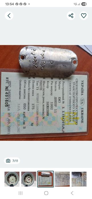 Документи на Днепр: соло (одиночка), 11-й, 12-й, 16-й